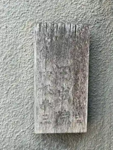 圓成院(大阪府)