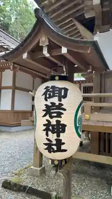 御岩神社(茨城県)