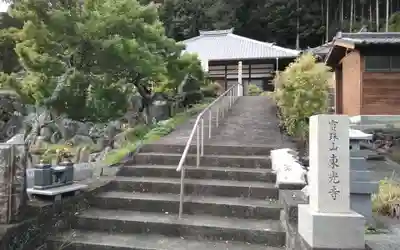 東光寺(静岡県)