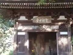 黄梅院の建物その他