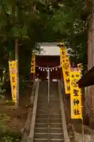 聖神社(埼玉県)