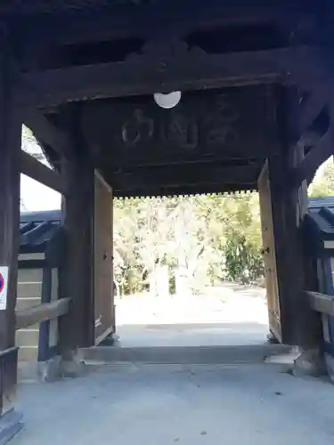 聖福寺の山門・神門