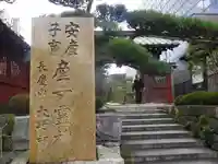大巧寺のその他建物