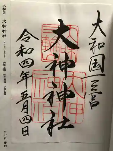 大神神社の御朱印