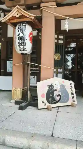 北澤八幡神社(東京都)