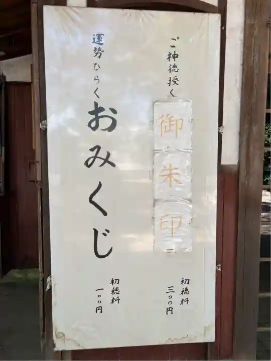 漆部神社(愛知県)