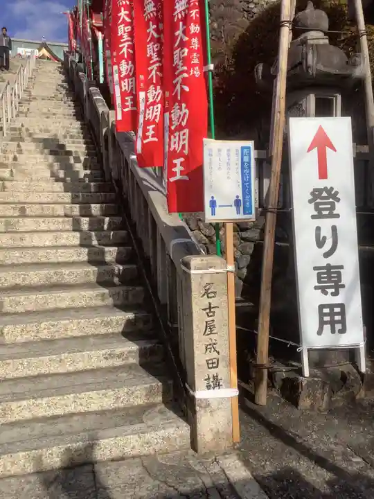 成田山名古屋別院大聖寺(犬山成田山)のその他建物