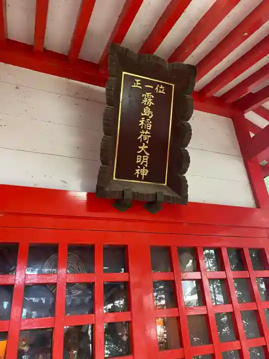 飯玉神社(群馬県)