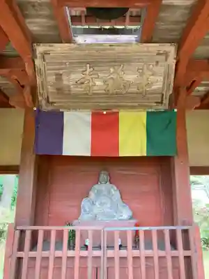 常福寺の山門・神門