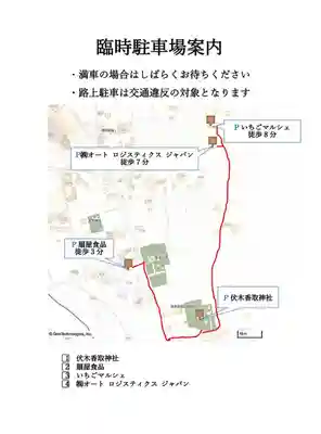 伏木香取神社のその他建物