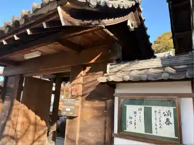 龍泉院（瑞泉寺塔頭）(愛知県)