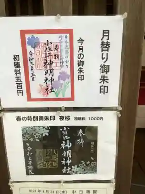 小垣江神明神社のその他建物
