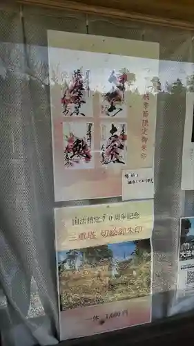 国宝 大法寺(長野県)