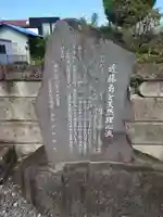 龍源寺のその他建物