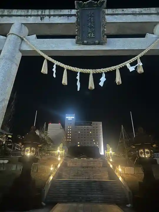 佐佳枝廼社の{uncategorized: "未分類", other: "その他", undefined: "問題あり", building: "その他建物", grave: "お墓", sacred_gate: "鳥居", guardian: "狛犬", statue: "像", buddha: "仏像", history: "歴史", nature: "自然", garden: "庭園", animal: "動物", pagoda: "塔", temizu: "手水舎", mountain_gate: "山門・神門", sanctuary: "本殿・本堂", subordinate: "末社・摂社", art: "芸術", scenery: "景色", jizo: "地蔵", ema: "絵馬", goshuin: "御朱印", omikuji: "おみくじ", items: "授与品その他", amulet: "お守り", goshuincho: "御朱印帳", eats: "食事", festival: "お祭り", votive_dance: "神楽", shichigosan: "七五三参", wedding: "結婚式", experience: "体験その他", initially: "初詣", around: "周辺", anti_infection: "感染症対策"}