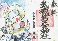 武蔵第六天神社(埼玉県)