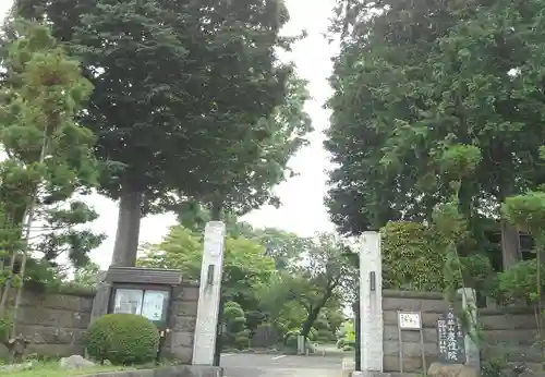 慶性院の山門・神門
