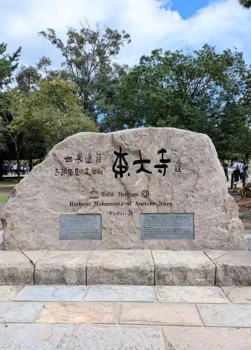 東大寺 二月堂(奈良県)