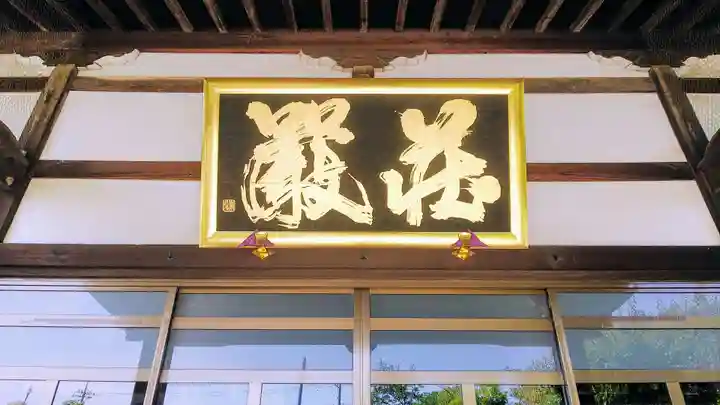 東福寺の本殿・本堂