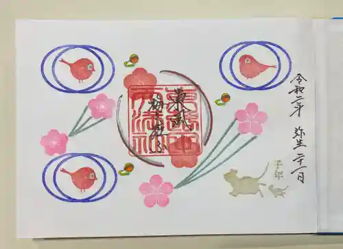 東蕗田天満社の御朱印