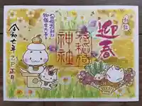 冠稲荷神社(群馬県)