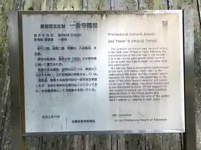 一乗寺(兵庫県)