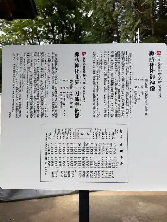 諏訪神社の{uncategorized: "未分類", other: "その他", undefined: "問題あり", building: "その他建物", grave: "お墓", sacred_gate: "鳥居", guardian: "狛犬", statue: "像", buddha: "仏像", history: "歴史", nature: "自然", garden: "庭園", animal: "動物", pagoda: "塔", temizu: "手水舎", mountain_gate: "山門・神門", sanctuary: "本殿・本堂", subordinate: "末社・摂社", art: "芸術", scenery: "景色", jizo: "地蔵", ema: "絵馬", goshuin: "御朱印", omikuji: "おみくじ", items: "授与品その他", amulet: "お守り", goshuincho: "御朱印帳", eats: "食事", festival: "お祭り", votive_dance: "神楽", shichigosan: "七五三参", wedding: "結婚式", experience: "体験その他", initially: "初詣", around: "周辺", anti_infection: "感染症対策"}