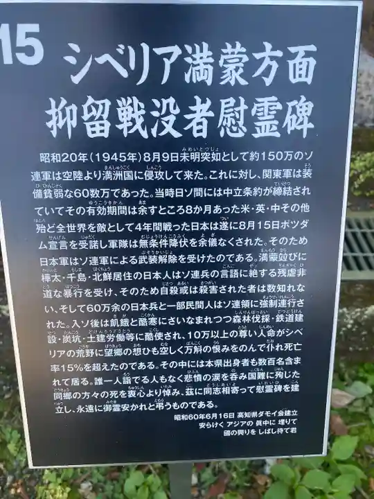 高知県護国神社(高知県)