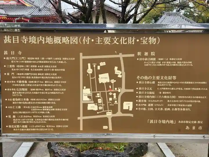 甚目寺のその他建物