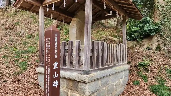 日枝神社(福島県)