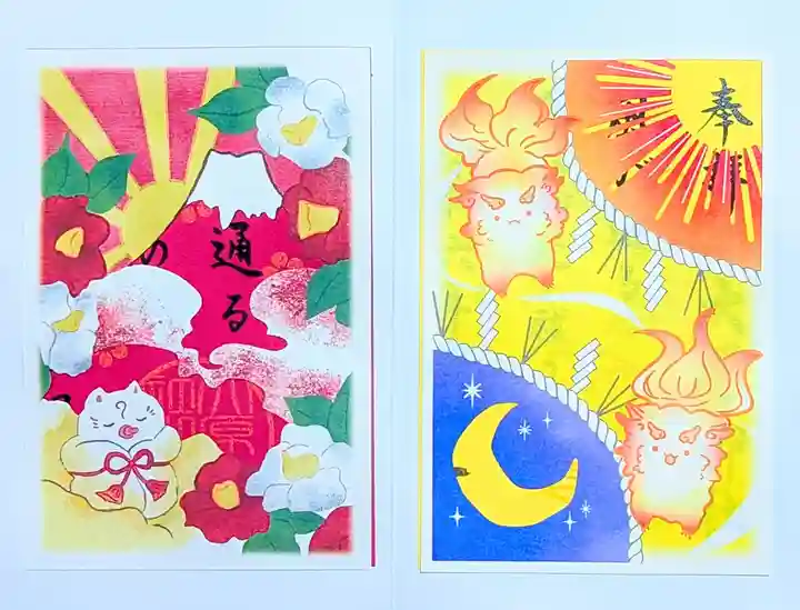 大宮・大原神社の御朱印