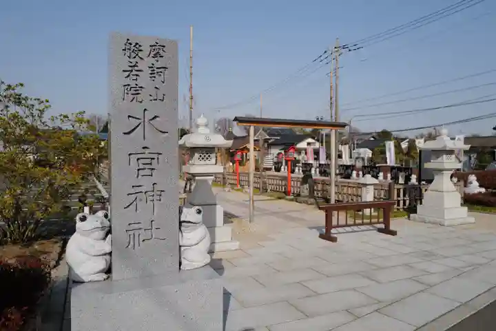 水宮神社(埼玉県)