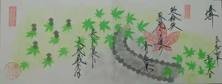 崇禅寺(群馬県)