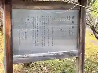 菅原神社(滋賀県)