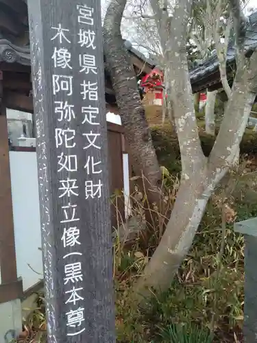 称名寺(宮城県)