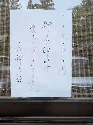 市神神社(滋賀県)