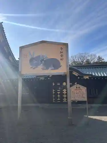 靖國神社の絵馬