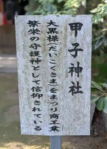 宮川熊野神社(千葉県)