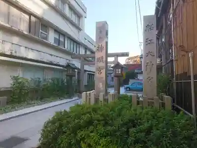 古町神明宮のその他建物
