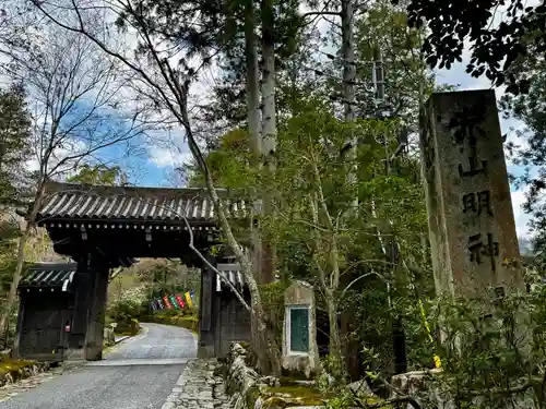 赤山禅院(京都府)