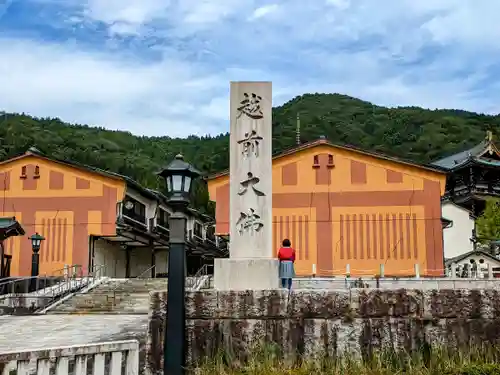 清大寺(越前大仏)のその他建物