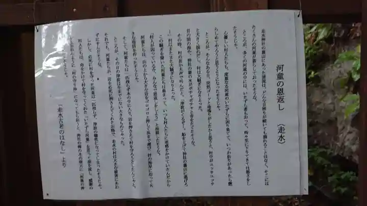 走水神社の歴史