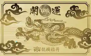 関善光寺(岐阜県) 2024年10月04日(金)〜(2024年11月28日(木) 02時51分44秒投稿)