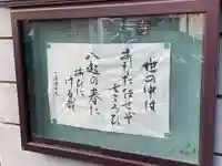 高見寺(愛知県)