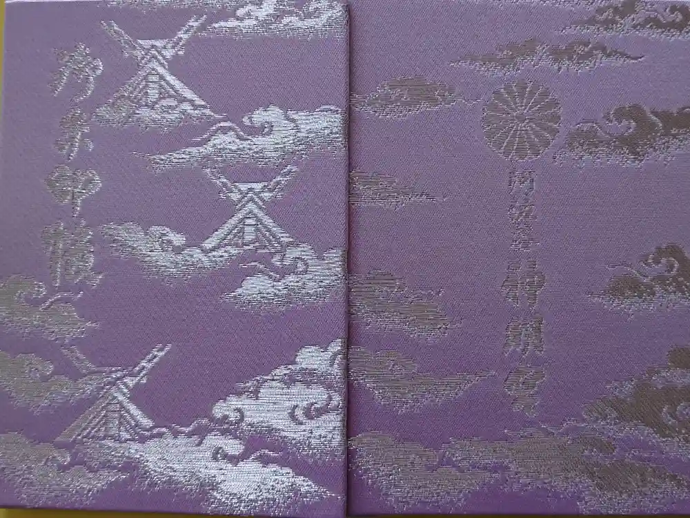 阿佐ヶ谷神明宮の御朱印帳