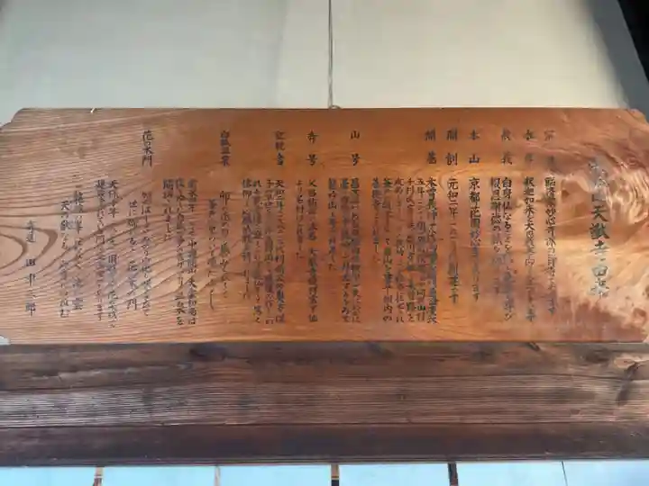 天猷寺(岐阜県)