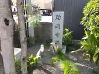 法林寺(富山県)