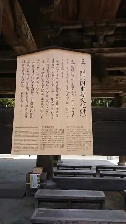 建長寺の歴史