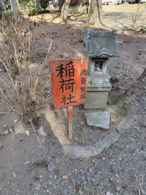 結城諏訪神社(茨城県)