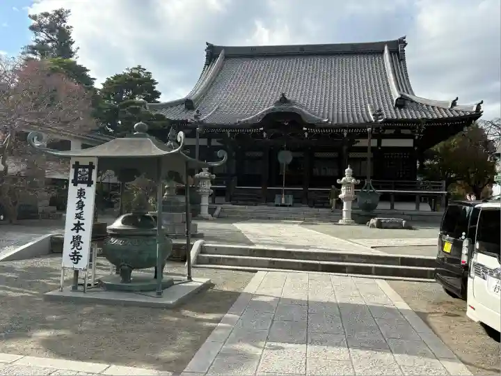 本覚寺(神奈川県)